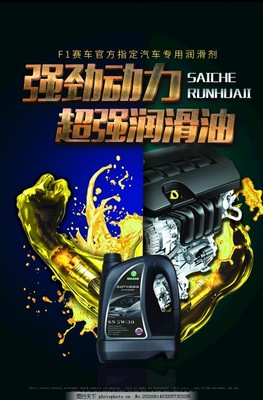 引擎之血，守護(hù)前行——汽車潤滑油，讓愛車動力如新