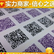 易碎紙防偽不干膠 技術、價格與市場全解析